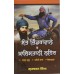 Sant Bhindranwale Te Khalistan