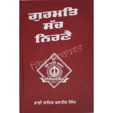 Gurmat Sach Nirne