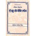 Jiwan Britant GHGS Ji