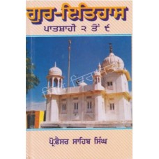 Gur Ithas Patshahi2-9