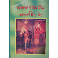 Maharaja Dlip S& Jind Kaur