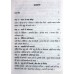 Guru Gobind Singh Ji – Mnukhta De Guru (Punjabi: ਗੁਰੂ ਗੋਬਿੰਦ ਸਿੰਘ ਜੀ - ਮਨੁੱਖਤਾ ਦੇ ਗੁਰੂ) Writer – Sohan Singh Seetal, Publisher – Lahore Books, Ludhiana 