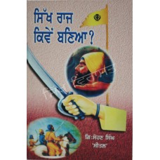 Sikh Raj Kiven Bania