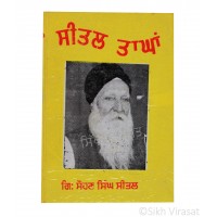 Seetal Tanghan or Tanghaan (Punjabi: ਸੀਤਲ ਤਾਘਾਂ) Writer – G. Sohan Singh Seetal, Publisher – Lahore Books, Ludhiana 