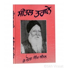 Seetal Trane (Punjabi: ਸੀਤਲ ਤਰਾਨੇ) Writer – G. Sohan Singh Seetal, Publisher – Lahore Books, Ludhiana 