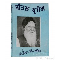 Seetal Parsang (Punjabi: ਸੀਤਲ ਪ੍ਰਸੰਗ) Writer – G. Sohan Singh Seetal, Publisher – Lahore Books, Ludhiana 