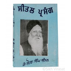 Seetal Parsang (Punjabi: ਸੀਤਲ ਪ੍ਰਸੰਗ) Writer – G. Sohan Singh Seetal, Publisher – Lahore Books, Ludhiana 