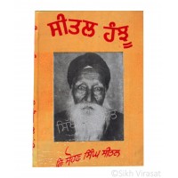 Seetal Hanju (Punjabi: ਸੀਤਲ ਹੰਝੂ) Writer – G. Sohan Singh Seetal, Publisher – Lahore Books, Ludhiana