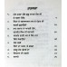 Seetal Changyade (Punjabi: ਸੀਤਲ ਚੰਗਿਆੜੇ) Writer – G. Sohan Singh Seetal, Publisher – Lahore Books, Ludhiana 