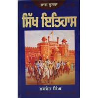 Sikh Itihas (Part-2) 