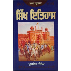 Sikh Itihas (Part-2) 