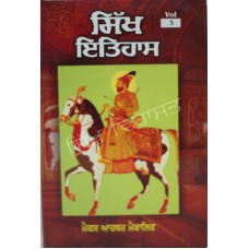 Sikh Itihas (Part-3)