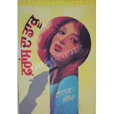 France Da Dakoo ਫਰਾਂਸ ਦਾ ਡਾਕੂ