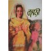 Rajni ਰਜਨੀ