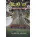 Sanghni Shan