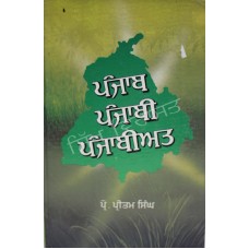 Punjab Punjabi Punjabiat