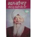 Jiwani S Raghbir Singh Bir