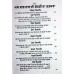 Chaar Naar Ki Chokdi (ਚਾਰ ਨਾਰ ਕੀ ਚੌਕੜੀ - ਹਿਕਮਤ ਦਾ ਅਦੁੱਤੀ ਗ੍ਰੰਥ)– Sant Nihal Singh Ji