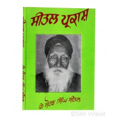 Seetal Parkash (Punjabi: ਸੀਤਲ ਪ੍ਰਕਾਸ਼) Writer – G. Sohan Singh Seetal, Publisher – Lahore Books, Ludhiana 