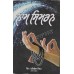 Naam Simran