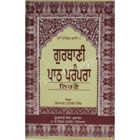 Gurbani Path Pranpra