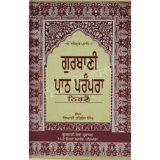 Gurbani Path Pranpra