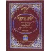 Quran Majeed