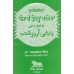 Punjabi Urdu Kaida (Punjabi: ਪੰਜਾਬੀ ਉਰਦੂ ਕਾਇਦਾ) Learn Baiscs of Urdu Author – Dr. Amarwant Singh 