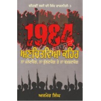 1984 : Unchitviya Kehar