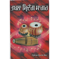 Tabla Mirdang Sagar