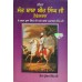 Jiwan Baba Bir S Nurangabad