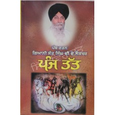 Panj Tat