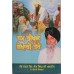 Ham Bhikhak Bhiari Tere