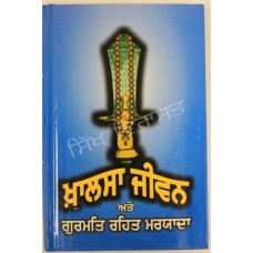 Khalsa Jiwan