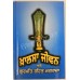 Khalsa Jiwan