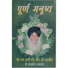 Puran Manush