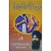Viahu Hoa Mere Babla