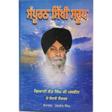 Sampuran Sikhi Sroop