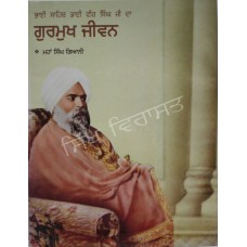 Gurmukh Jiwan