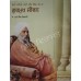 Gurmukh Jiwan