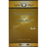 Mera Bala Pritam and Kishor Kautak