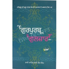 Gurpurb Gulzar-1