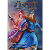 Sundri ਸੁੰਦਰੀ By Daljeet Singh Sidhu and Tarveen Gill