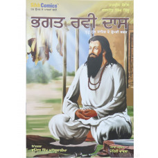 Bhagat Ravidas ਭਗਤ ਰਵੀ ਦਾਸ Book By: Daljeet Singh Sandhu