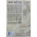 Bhagat Ravidas ਭਗਤ ਰਵੀ ਦਾਸ Book By: Daljeet Singh Sandhu