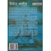 Bhagat Kabir ਭਗਤ ਕਬੀਰ  Book By: Daljeet Singh Sandhu