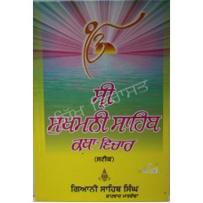 Sri Sukhmni Sahib Katha Vichar