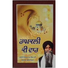 Ramkali Ki War
