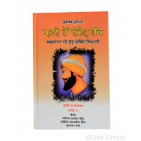 Patne Ton Naded Takk – Durlabh Pustak (Rare Book) Part 1 (Punjabi: ਪਟਨੇ ਤੋਂ ਨੰਦੇੜ ਤੱਕ - ਦੁਰਲੱਭ ਪੁਸਤਕ - ਸਫਰਨਾਮਾ ਸ਼੍ਰੀ ਗੁਰੂ ਗੋਬਿੰਦ ਸਿੰਘ ਜੀ ਭਾਗ - 1) Writer – Poet Jarnail Singh, Poet Amarjit Singh, Publisher – B. Chattar Singh Jiwan Singh, Amritsar