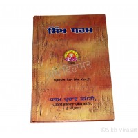 Sikh Dharm (Punjabi: ਸਿੱਖ ਧਰਮ) Sikh Religion A guide to Sikhism Author – Principal Teja Singh M.A. 